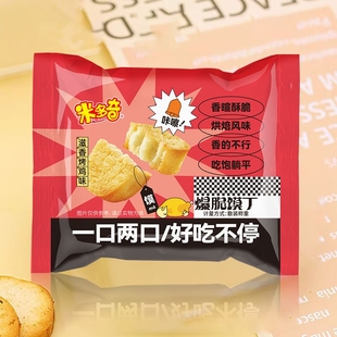 米多奇馍丁烤鸡味 1包