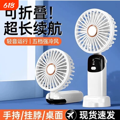 手持小风扇迷你静音超长续航2026新款学生usb电风扇便携式可折叠宿舍办公室桌面户外挂脖小电扇婴儿吹辅食