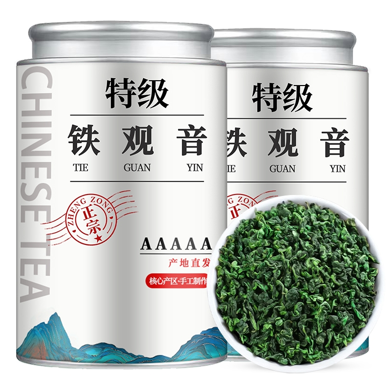 【5A特级安溪铁观音】新茶500g