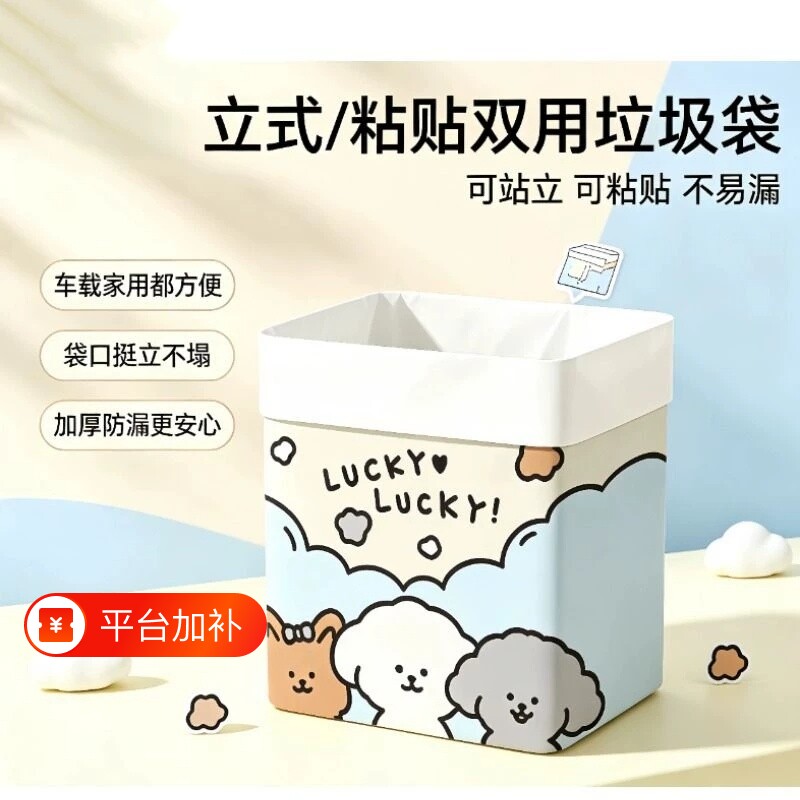 车载垃圾袋自立式桌面垃圾桶加厚双用可粘贴便携清洁袋塑料袋耐用