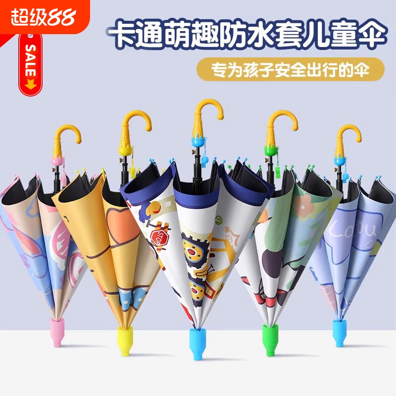 儿童雨伞男孩女孩小学生上学专用幼儿园小朋友大号卡通长柄自动伞