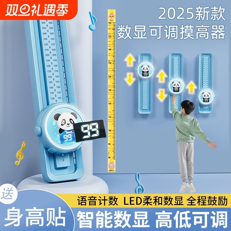 摸高神器儿童触碰跳高器助长增高训练弹跳计数跳跃身高助长拍拍乐