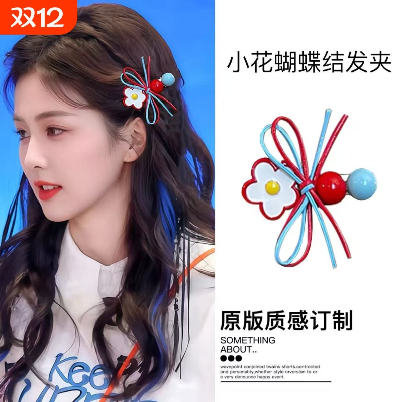爆款红蓝蝴蝶夹发夹|178人收藏