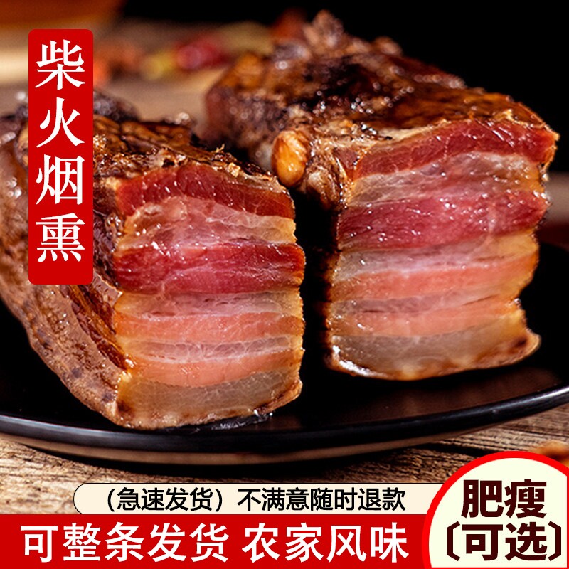 腊肉正宗贵州特产贵州五花肉农家风味烟熏工艺非湖南四川柴火猪肉