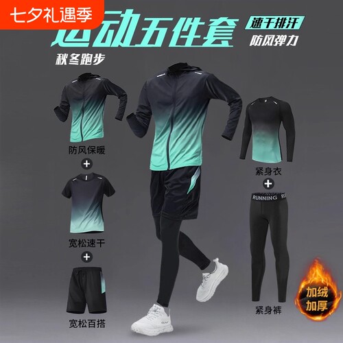 健身服长裤套装秋季运动速干