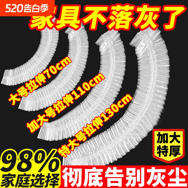 一次性防尘罩电器特大号电饭煲锅厨房家用透明套微波炉风扇超大