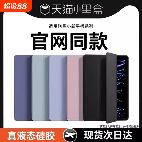 适用联想小新pad保护壳2025小新padpro12.7保护套127联想2022padplus2023平板2024电脑10.6/11外壳11.2寸11.5