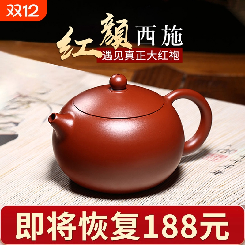 【买贵退差】大红袍西施紫砂壶