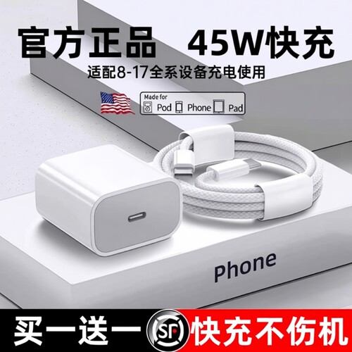【新3C国标认证快充】45W充电器