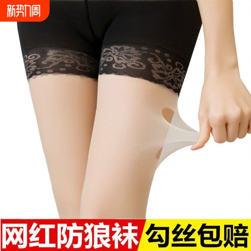 防狼袜菠萝袜网红爆款带安全裤丝袜女防勾丝夏季薄款防走光连裤袜