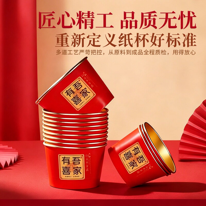 结婚一次性纸碗加厚红色婚礼喜碗碗筷用纸杯婚庆餐具套装金箔本色
