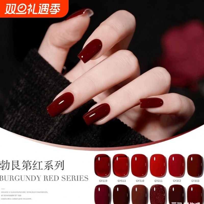 2026年新年限定红指甲油胶爆闪新款网红显白车厘子酒红色美甲专用