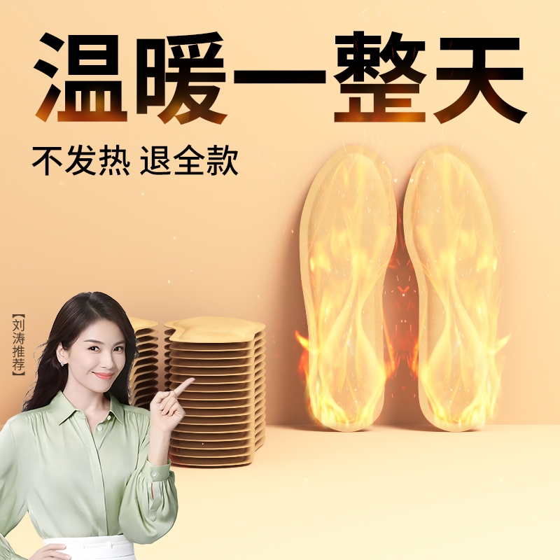 发热鞋垫加热自发加热可行走女暖宝宝免充电男暖足贴暖脚宝底热垫