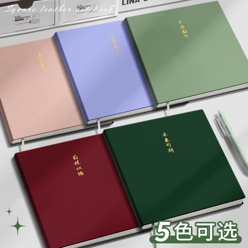 方形笔记本高颜值加厚方本手账本