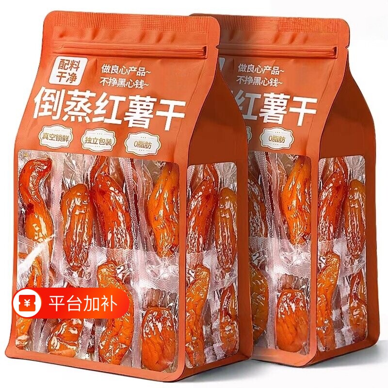 倒蒸红薯干无添加地瓜农家自制0脂小香薯蜜孕妇三蒸三晒健康零食