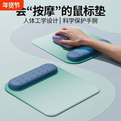 护腕鼠标垫男女生桌面硅胶人体工程学防腱鞘炎带碗托办公游戏专用