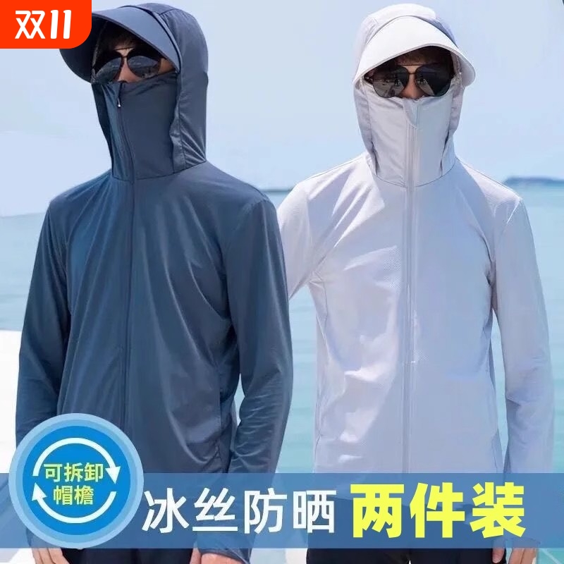 冰丝防晒衣透气薄款|104人收藏