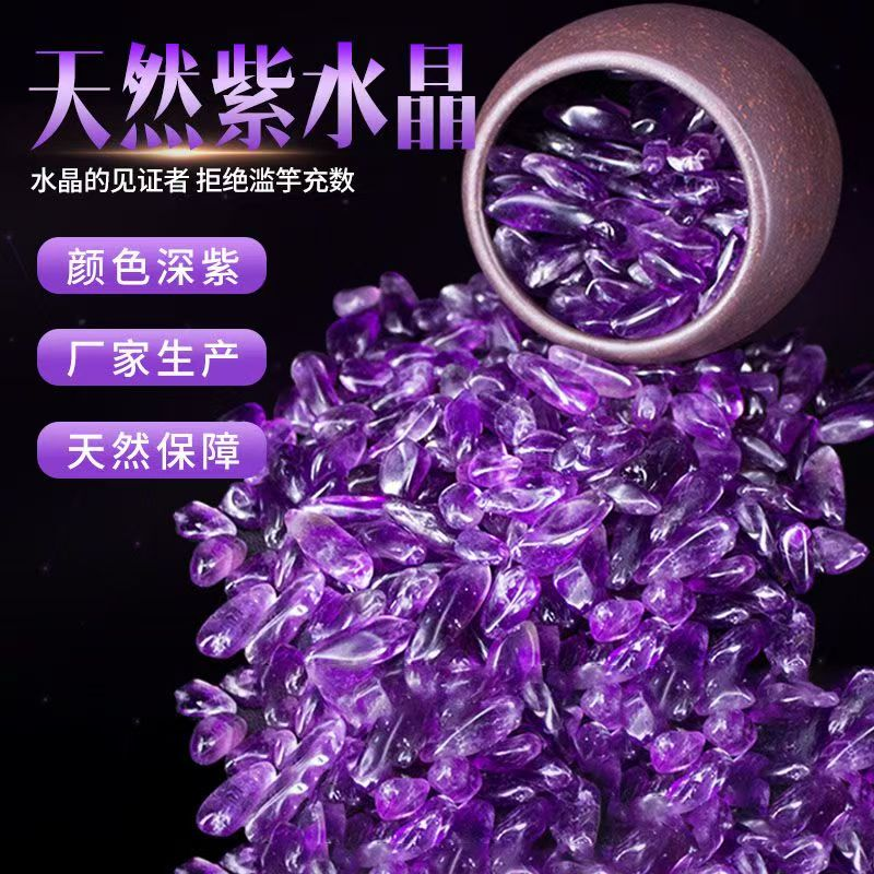 天然乌拉圭紫水晶碎石消磁净化石摆件造景石鱼缸铺垫镶嵌DIY