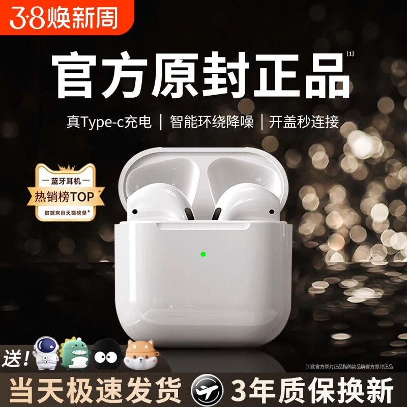 蓝牙耳机2026新款无线华强北高品质适用华为vivo荣耀oppo运动降噪