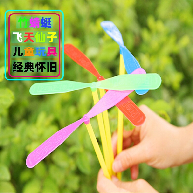 儿童大号竹蜻蜓玩具|万人加购