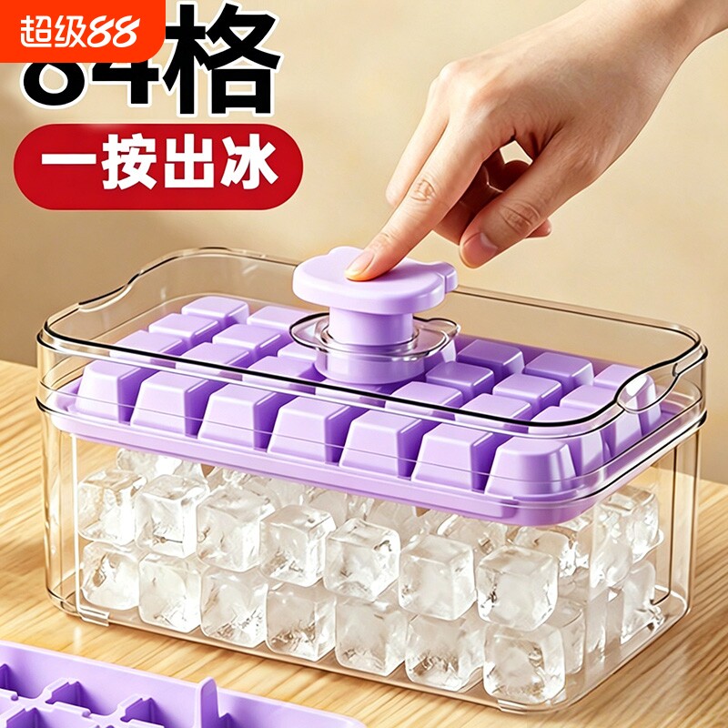 冰块模具带盖按压冰格家用制冰食品级冰盒自制冰箱大容量储存神器