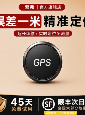 北斗防盗录音GPS追踪跟踪定位器
