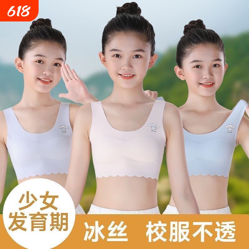 夏天7-16岁发育期内衣背心冰丝无痕中小学生运动防凸点女童内衣L