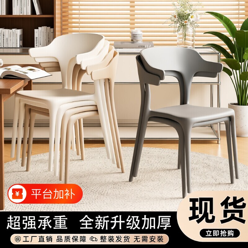 靠背餐椅家用现代简约加厚久坐舒服塑料凳子商用牛角椅餐厅结实