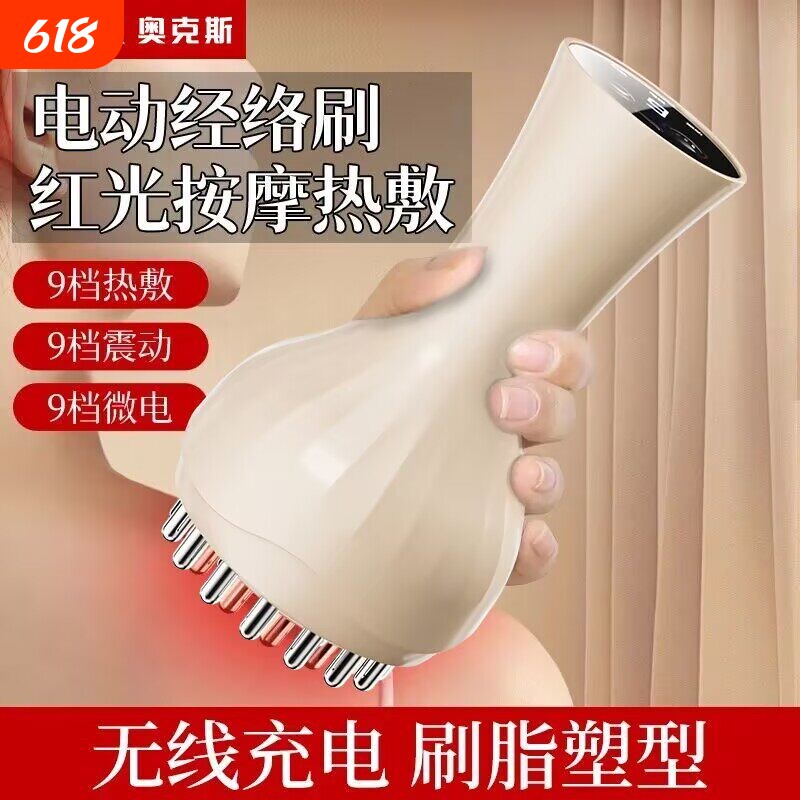 AUX/奥克斯电动经络刷全身按摩疏通筋骨揉腹瘦腿家用肩颈疏通神器