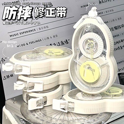 高颜值小红书修正带 学生用 侧按按动式修正带高级感 可换芯 修改带 涂改带学生专用 改错带 渐变色修正带