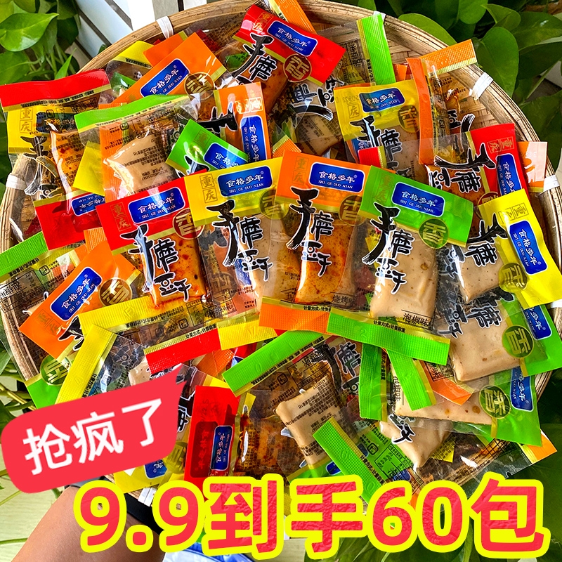 手磨豆干零食Q弹爽滑重庆特产五香豆腐干辣条休闲解馋小吃批发