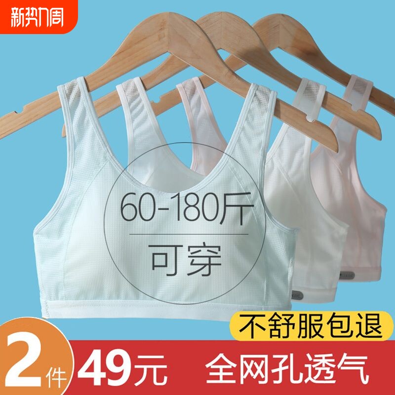 儿童内衣发育小学生初中少女文胸抹胸女背心大码运动胖mm纯棉阶段