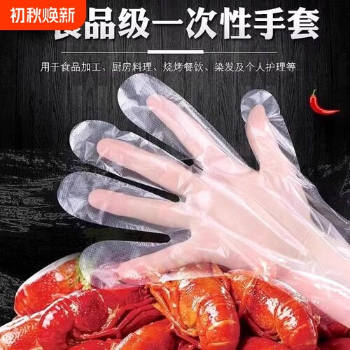 特厚一次性手套加厚|千人加购