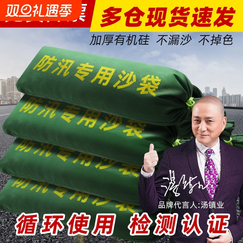 防汛防洪专用沙袋帆布吸水膨胀消防抗洪物业阻水编织沙包家用防水