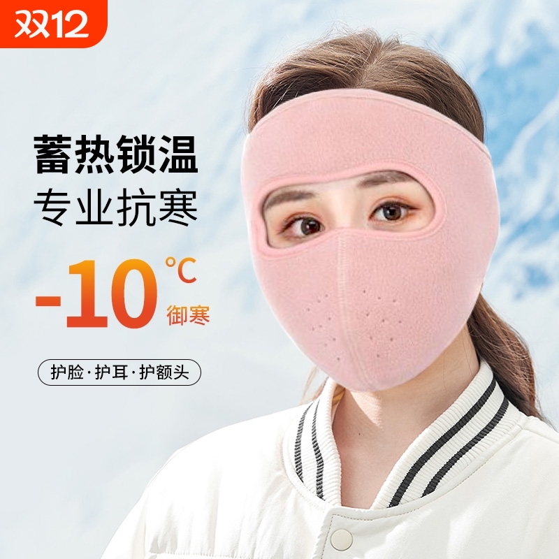 【小红书推荐】全脸防护面罩