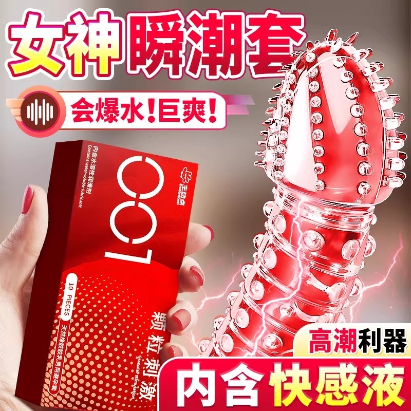 避孕套超薄安全套旗舰店正品持久延时装非防早泄男用颗粒套套bytt