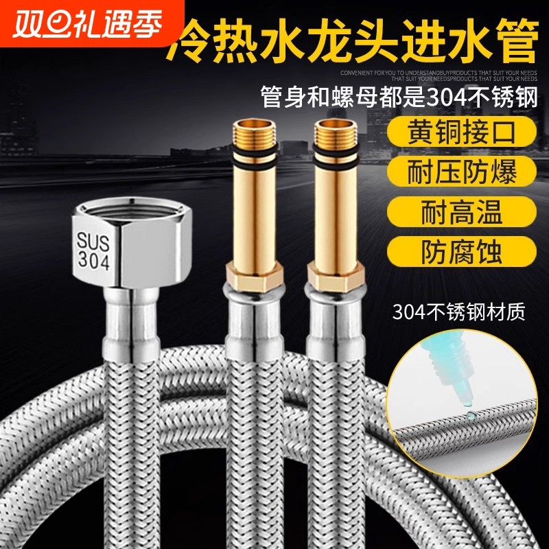水龙头进水管防爆菜盆面盆冷热上水管304不锈钢软管配件厨房热水