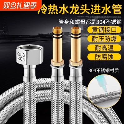 水龙头进水管防爆菜盆面盆冷热上水管304不锈钢软管配件厨房热水