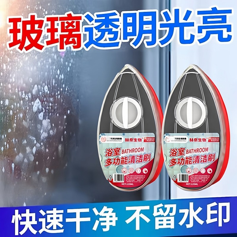 【一刷干净】浴室清洁刷玻璃水龙头瓷砖除水垢淋浴房强力去污神器