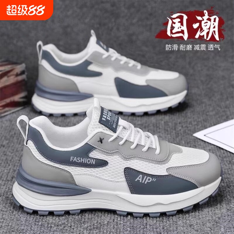 男鞋2025新款夏季休闲运动鞋网面防滑工作劳保鞋男款跑步老爹潮鞋
