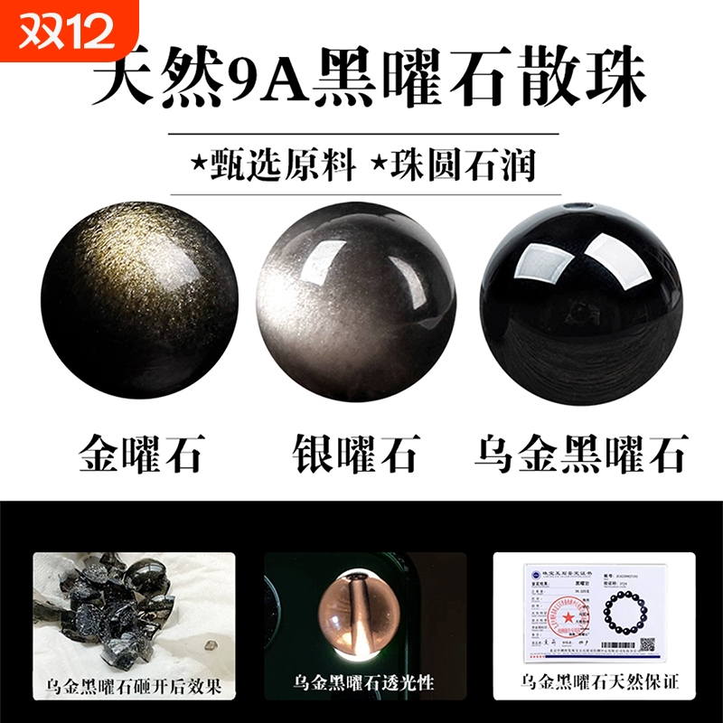 乌金黑曜石手串9A|超2000次加购