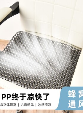 透气坐垫通风镂空汽车座垫散热垫