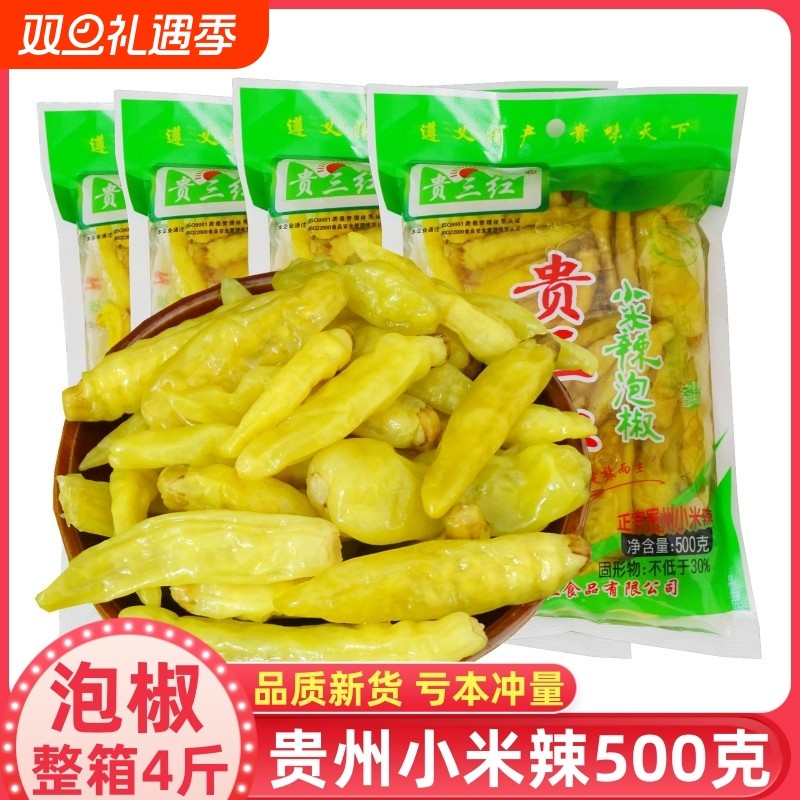 贵三红泡椒小米辣500g袋贵州小米椒野山椒辣椒泡菜椒水调料酸辣