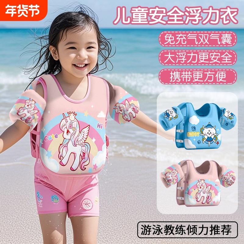 儿童游泳圈浮力衣男女宝宝初学手臂圈水袖游泳装备救生衣背心浮漂