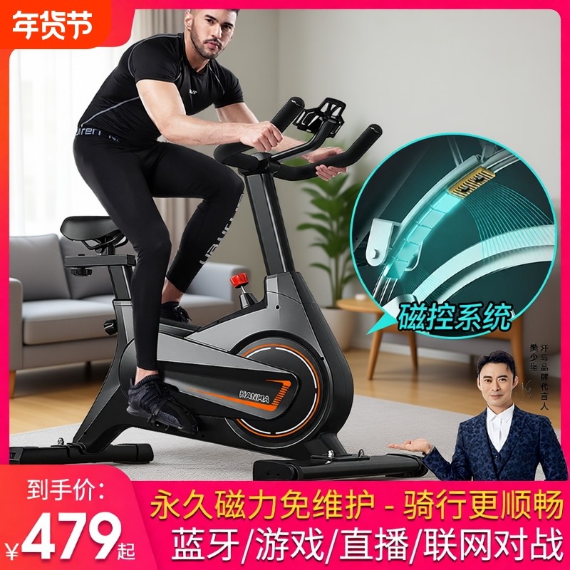 汗马动感单车家用运动器材健身减肥磁控脚踏健身车室内锻炼自行车