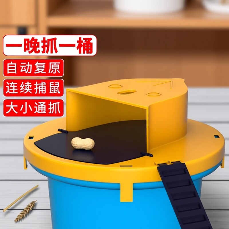 新款老鼠扑捉器新型捕鼠神器家用全自动连续翻盖陷阱桶夹子灭鼠器