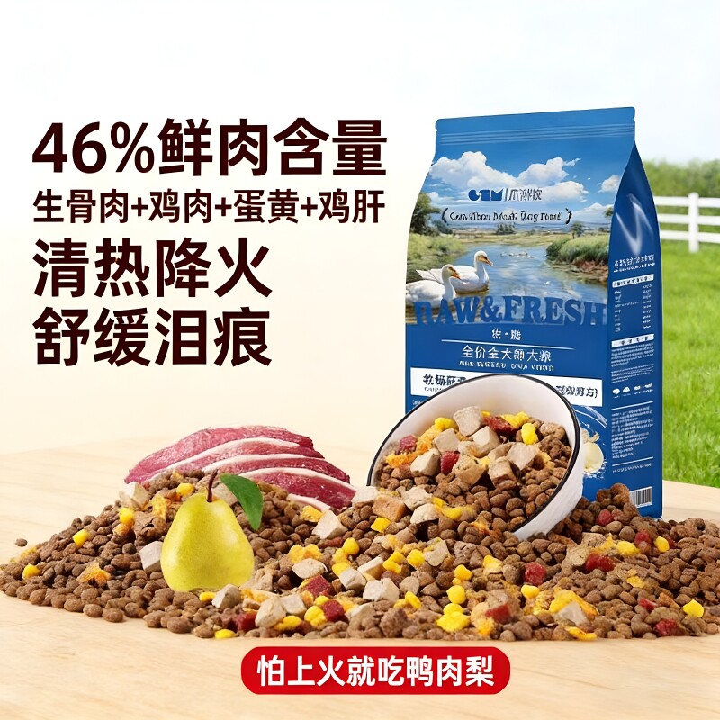 狗粮10斤装冻干通用型牛肉鸭肉梨泰迪柯基幼犬成犬金毛大中全价