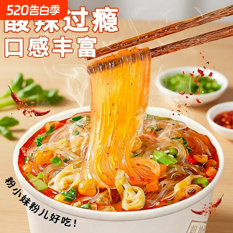 粉小妹红薯酸辣粉整箱方便速食粉丝夜宵冲泡免煮桶装好吃土豆食物