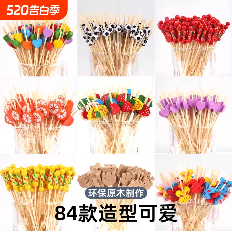一次性水果签竹签花签水果叉子艺术牙签鸡尾酒签三明治签果插新款
