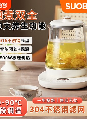 苏泊多功能养生壶1.8L玻璃恒温